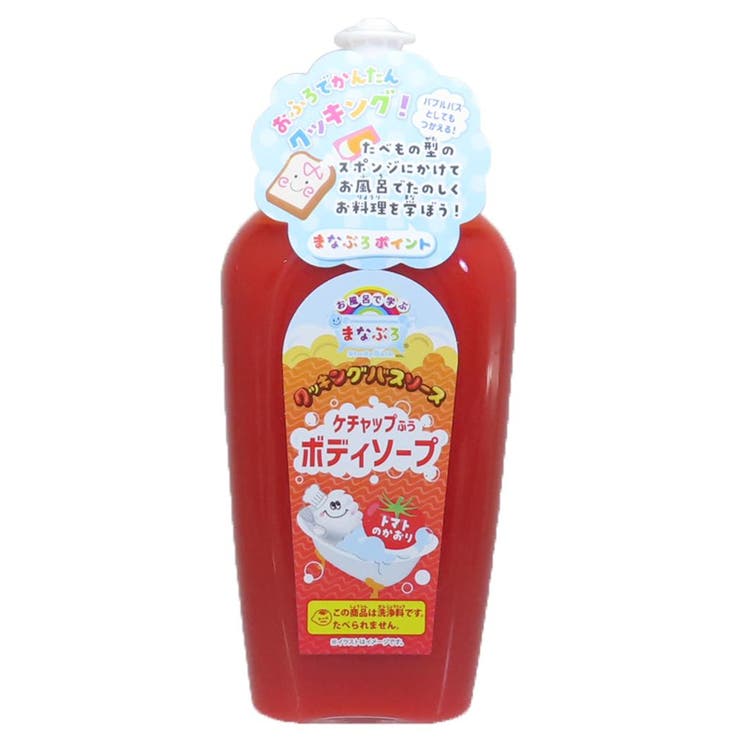 cinemacollection【KIDS】 まなぶろ ボディソープ クッキングバスソース ケチャップ ノルコーポレーシ..