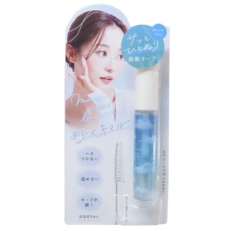 cinemacollection【KIDS】 コスメ雑貨 前髪キープブラシ ポイント ブルー クーリア プチギフト 女の子 ..