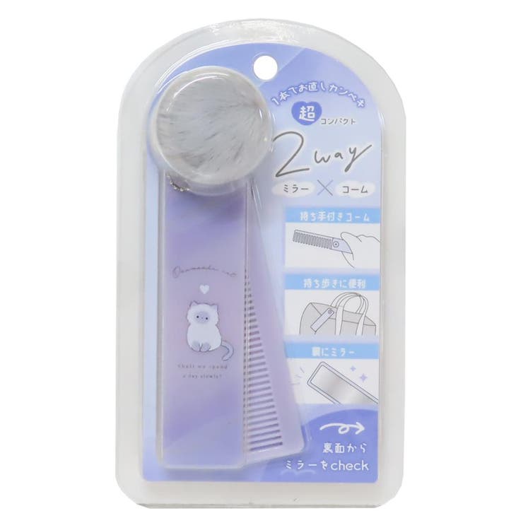 cinemacollection【KIDS】 手鏡＆くし コスメスティック 2WAYミラーxコーム  ...