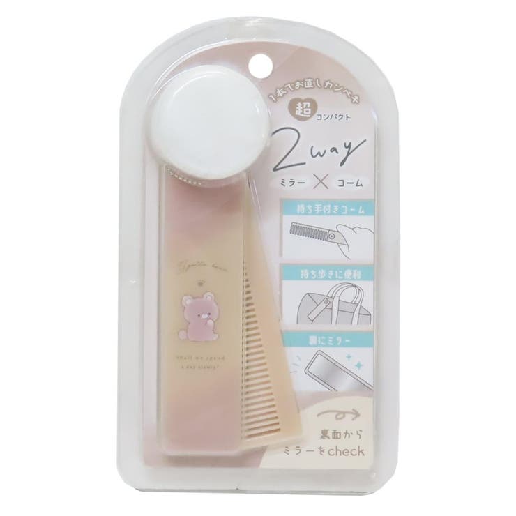 cinemacollection【KIDS】 手鏡＆くし コスメスティック 2WAYミラーxコーム  ...