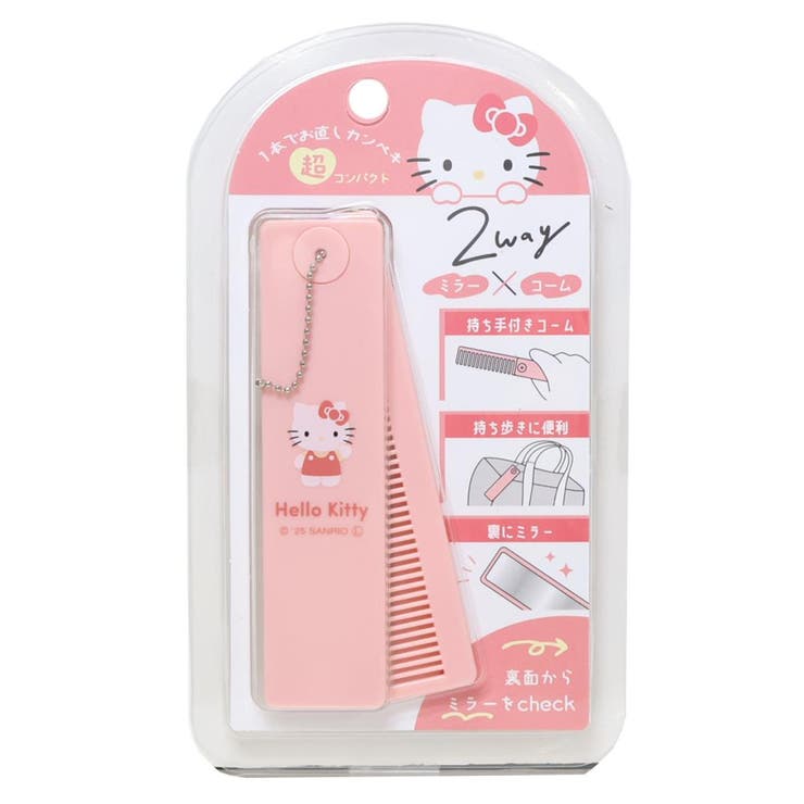 【10％OFFクーポン！配布中！】cinemacollection【KIDS】 ハローキティ 手鏡＆ ...