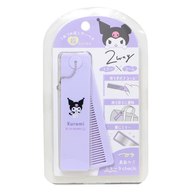 cinemacollection【KIDS】 クロミ 手鏡＆くし コスメスティック サンリオ カミオ ...