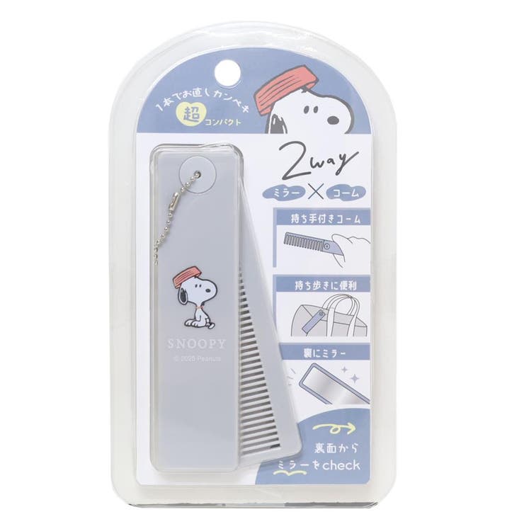 cinemacollection【KIDS】 スヌーピー 手鏡＆くし コスメスティック おすわり ピ ...