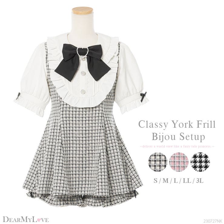 DearMyLove 選べる上品ヨークフリルビジューセットアップ 量産型 地雷系 夢展望 ワンピース・ドレス