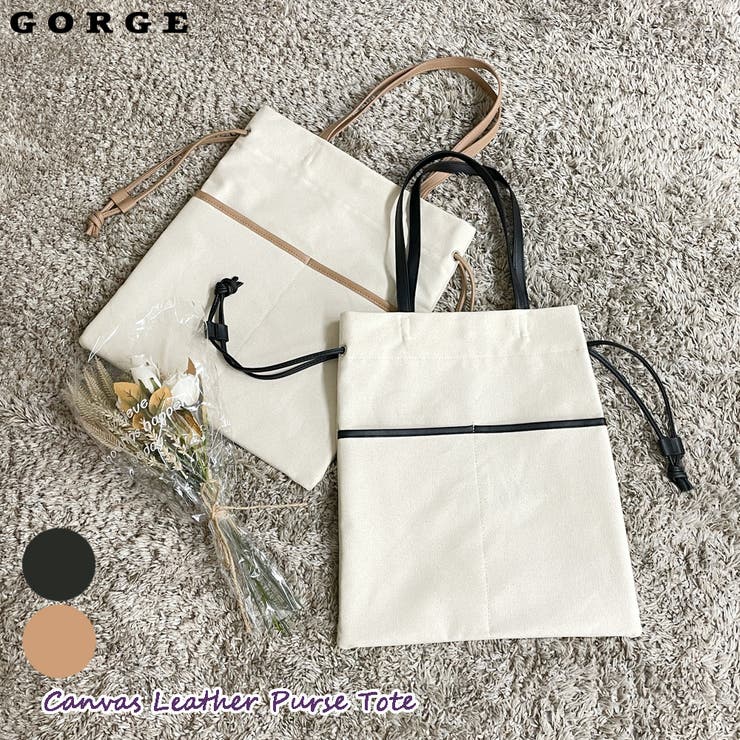 【10％OFFクーポン！11/27(木)1:59まで】GORGE キャンバス合皮巾着トート バッグ・鞄