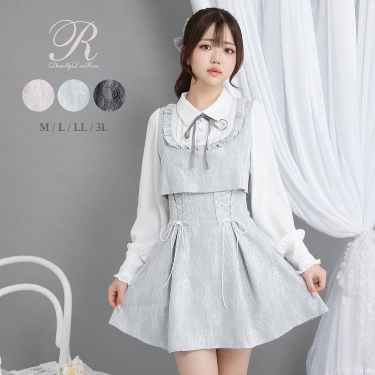 【10％OFFクーポン！12/11(木)1:59まで】DearMyLove ヨークフリルレースアップセットアップ風ドッキングワンピース【大きいサイズ有り】 量産型 地雷系 夢展望 ワンピース・ドレス