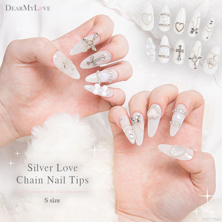 【10％OFFクーポン！12/11(木)1:59まで】DearMyLove シルバーラブチェーンネイルチップ 量産型 地雷系 ..