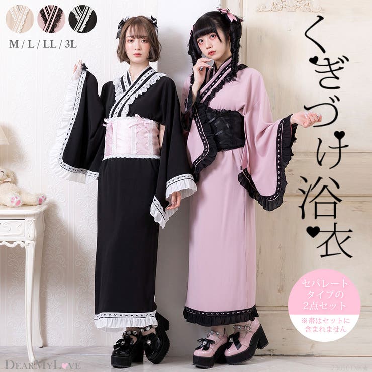 【10％OFFクーポン！11/27(木)1:59まで】DearMyLove ハートレースフリルセバレート浴衣 量産型 地雷系 夢展望 浴衣・着物