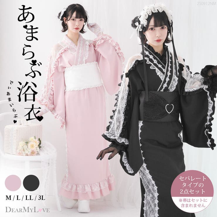 【10％OFFクーポン！12/11(木)1:59まで】DearMyLove バラパール十字架レースフリル浴衣 量産型 地雷系 夢展望 浴衣・着物