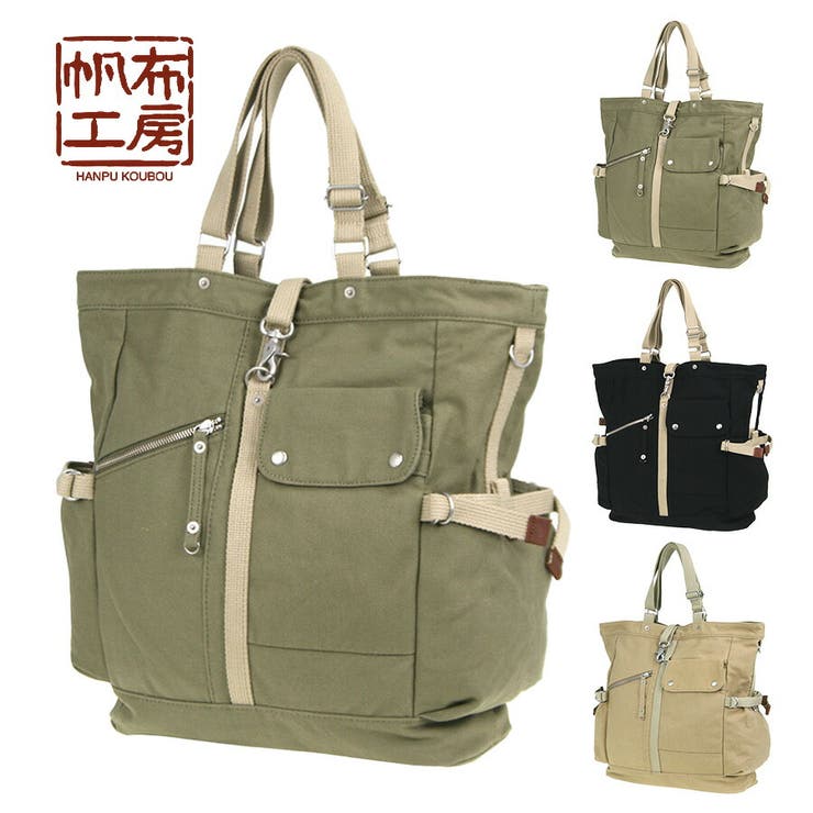【10％OFFクーポン！11/27(木)1:59まで】Tasche Jack 【帆布工房】3X01 CONTROLIIシリーズ トートバッグ はんぷこうぼう ハンプ 綿 コットン トート 肩掛け 使いやすい 通勤 通学 プレゼント カーキ ブラック ベー