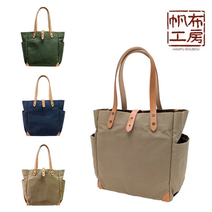 【10％OFFクーポン！11/27(木)1:59まで】Tasche Jack 【帆布工房】 3j10 天然素材 帆布トートバッグ 手持ち かばん カバン 鞄 使いやすい おしゃれ ユニセックス プレゼント ギフト 母の日 父の日 カーキ 日本製 バッグ・