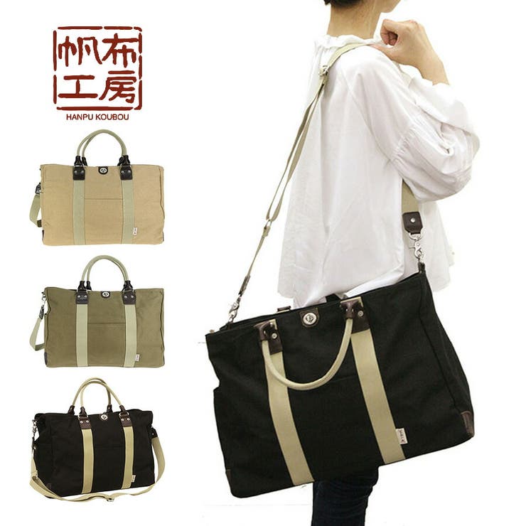 【10％OFFクーポン！11/27(木)1:59まで】Tasche Jack 【帆布工房】3X83 TRIPLINEシリーズ ボストンバッ..