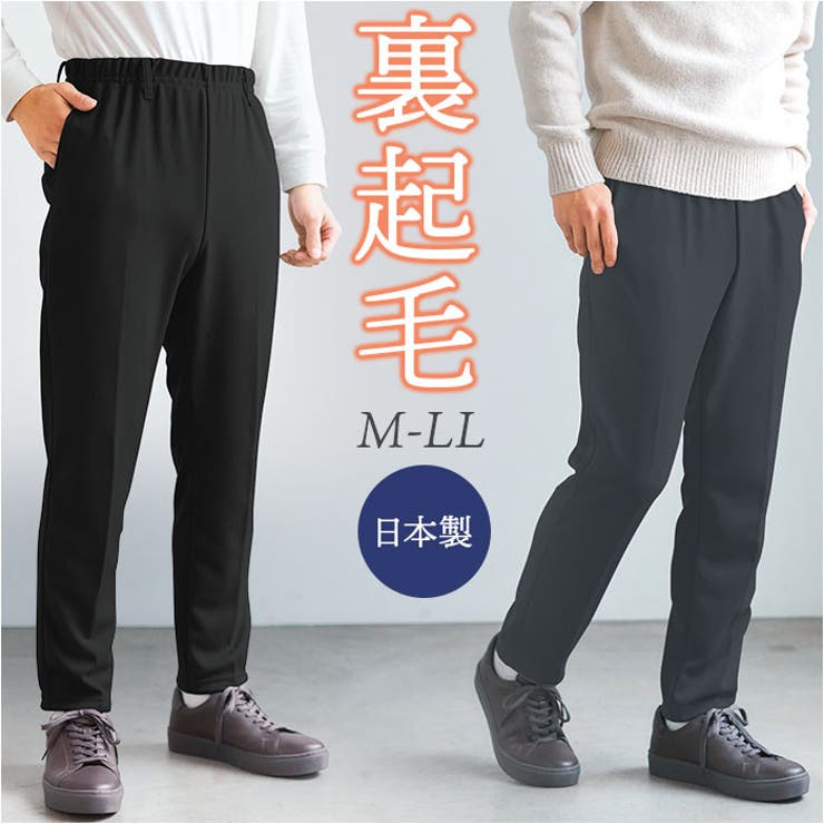 BACKYARD FAMILY 裏起毛あったかジャージスラックス スーツ