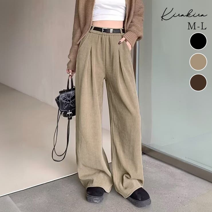 【4時間限定！30％OFFクーポン！】kirakiraShop リラックスシルエットコーデュロイワイドパンツ パンツ ワイド コーデュロイ ストレート ロング 美脚 ウエストゴム タック入り ポケット付き 体型カバー カジュアル きれいめ
