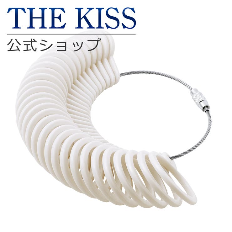 THE KISS THE KISS 公式サイト リングゲージ(1号〜30号)ジュエリー・アクセサリー用品 指輪のサイズを測るならRINGGAUGE1-30 TH...