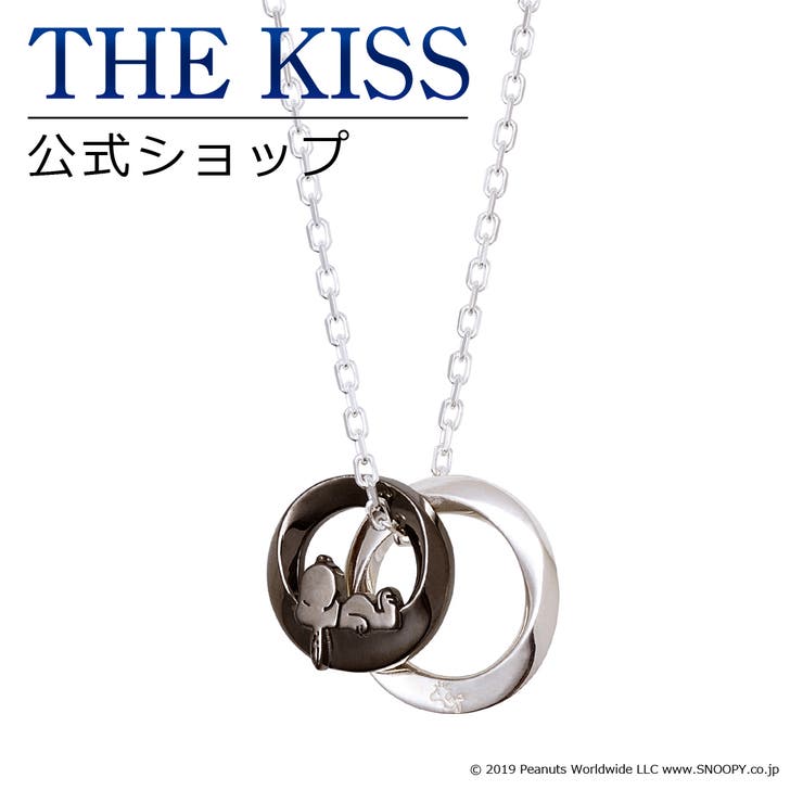 THE KISS 【PEANUTS×THE KISSコラボ】PEANUTS スヌーピー / THE KISS 公式サイト シルバーペアネックレス（レディース 単品） ペアアクセサリー カップル 人気 ジュエリーブランド THEKISS ペアネックレス・
