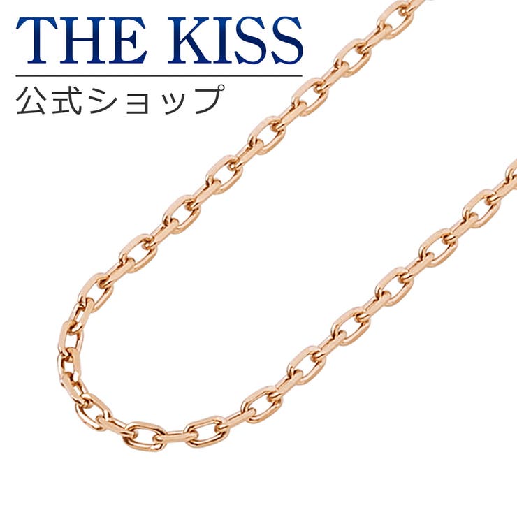 THE KISS THE KISS 公式ショップ 金属アレルギー対応 サージカルステンレスチェーン 40cm レディース ネックレス（チェーンのみ） アズキチェーン TCA1009PI-40 ジュエリーブランド THEKISS ザキス クリスマス ギフ