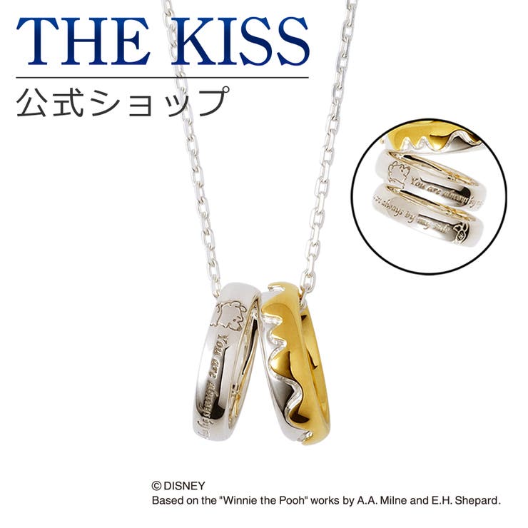 THE KISS 【ディズニーコレクション】 ディズニー / ネックレス / くまのプーさん / ハチミツ / THE KISS ペアネックレス・ペンダント シルバー （レディース 単品） DI-SN704-40 ザキス クリスマス ギフト アクセサリ