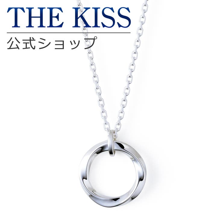 THE KISS ＼Web限定／THE KISS 公式ショップ シルバー ペアネックレス メンズ 単品 ペアアクセサリー カップル に 人気 の ジュエリーブランド THEKISS ペア ネックレス ペンダント プレゼント SPD1429 クリスマス