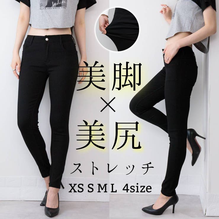 Pumpkin Port 【抜群！美脚ストレッチ】ストレッチ スキニーパンツ パンツ・ズボン