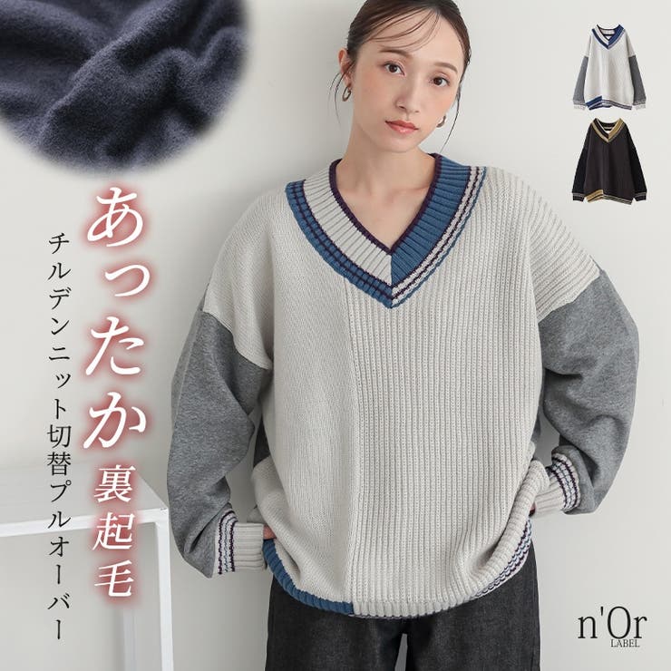 osharewalker n'OrLABELチルデンニット切替裏起毛プ...(4.0)