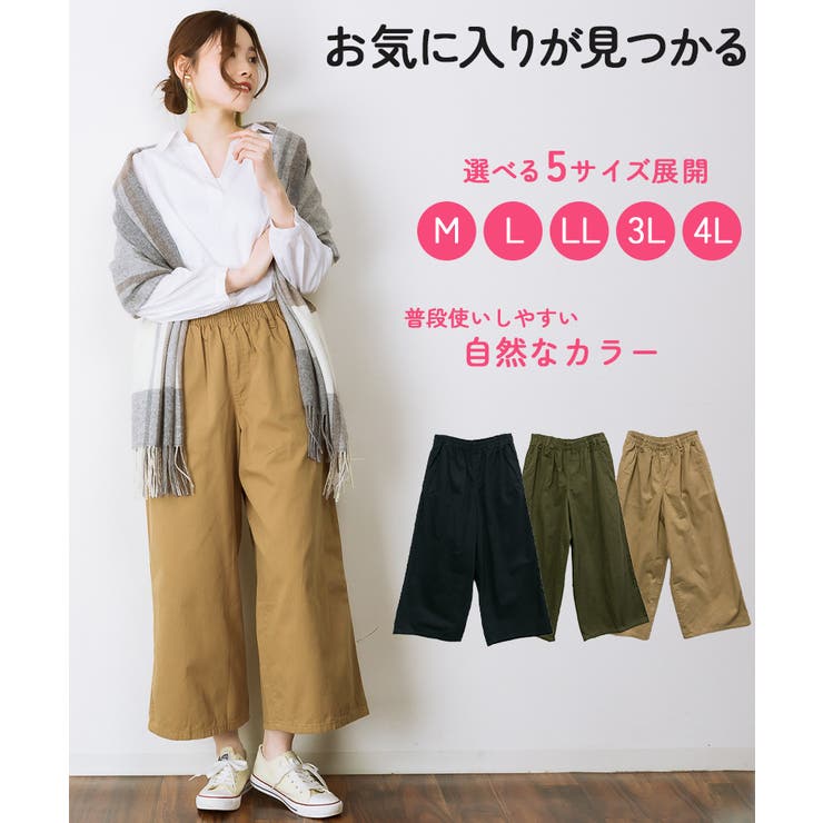 Fashion Letter aity アイティ ツイルウエストゴムワイドパンツ ボトムス レディース ゆったり 大人カジュアル こなれ感 コットン100% 無地 ロング丈 M L LL 3L 4L ブラック カーキ ベージュ パンツ・ズボン