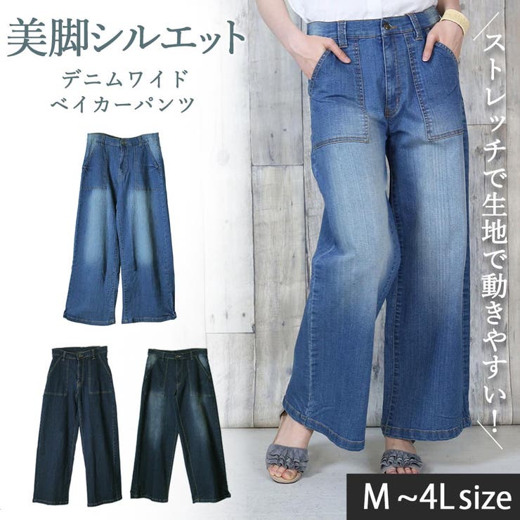 【10％OFFクーポン！12/11(木)1:59まで】Fashion Letter aity アイティ デニムワイドベイカーパンツ コットン ボトムス デニムパンツ ワイドシルエット ビッグシルエット ストレッチ 大きいサイズ ゆったりサイズ M L L