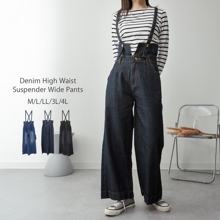 【10％OFFクーポン！12/11(木)1:59まで】Fashion Letter aity アイティ サスペンダー付きデニムハイウェストワイドパンツ 3way ボトムス レディース かわいい きれいめ モード サスペンダー ハイウエスト ワイドデニム