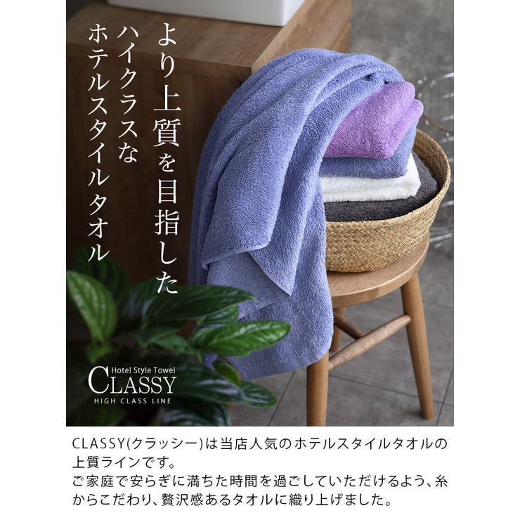 【10％OFFクーポン！9/11(金)1:59まで】タオル直販店ヒオリエ 日本製 【上質】 ホテルスタイルタオル ハンドタオル クラッシー 日用品 shoplistselect-10431769 SHOPLIST サンプル画像3