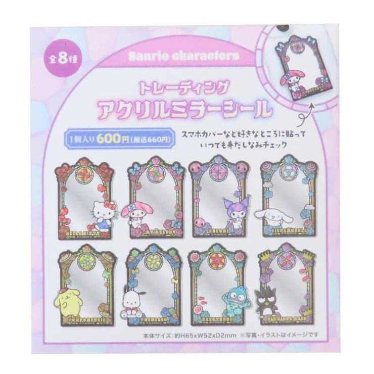 cinemacollection サンリオキャラクターズ 鏡 トレーディングアクリルミラーシール 全8種の内どれか1個..