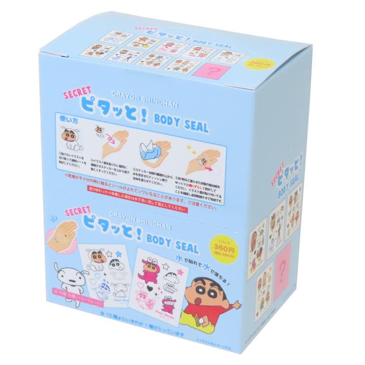 【10％OFFクーポン！1/16(金)1:59まで】cinemacollection クレヨンしんちゃん ボディシール シークレッ..