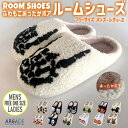 【10%OFFクーポン!11/27(木)1:59まで】ARCADE ルームシューズ スリッパ ボア 冬柄 ハードロック ハロウィン クリスマス メンズ レディー...