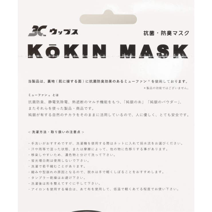 B.C STOCK ＜JOURNAL STANDARD＞ 【ウップス×JOURNAL STANDARD/OUPS別注】タイダイ ジャバラマスク ボ..