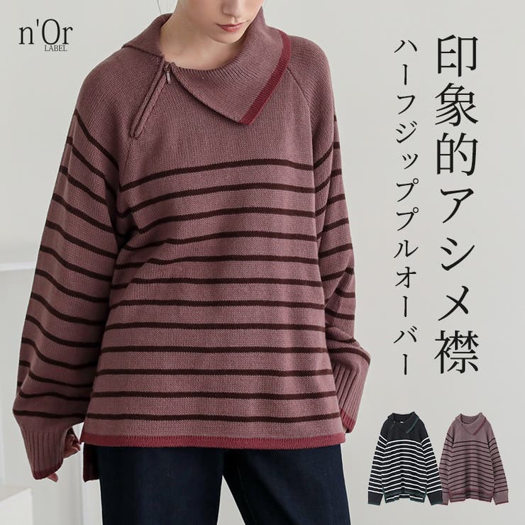 osharewalker n'OrLABELアシメハーフジップボーダー...(4.0)