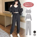 【5/16 1:59まで 5%OFFクーポン】Miniministore スウェット 3点セット レディース韓国 スポーツウェア・フィットネスウェア