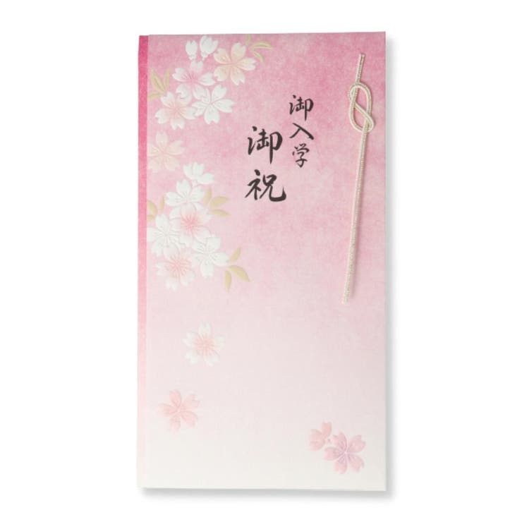 【10％OFFクーポン！3/26(木)1:59まで】cinemacollection【KIDS】 入学祝い 祝儀袋 春柄金封 入学御祝 たとう 御入学御祝濃淡ピンク2 日本ホールマーク 小学校 小学生 新入学 のし袋 女の子 グッズ 文房具