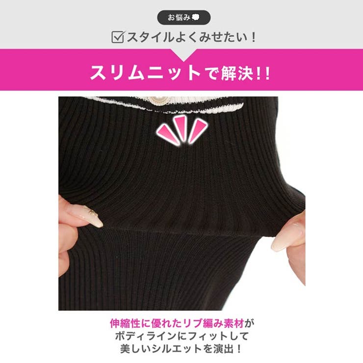 Dazzy アメスリで骨格から優勝！バイカラーノースリーブセットアップニット[カジュアル/dazzy closet] ワンピース・ドレス