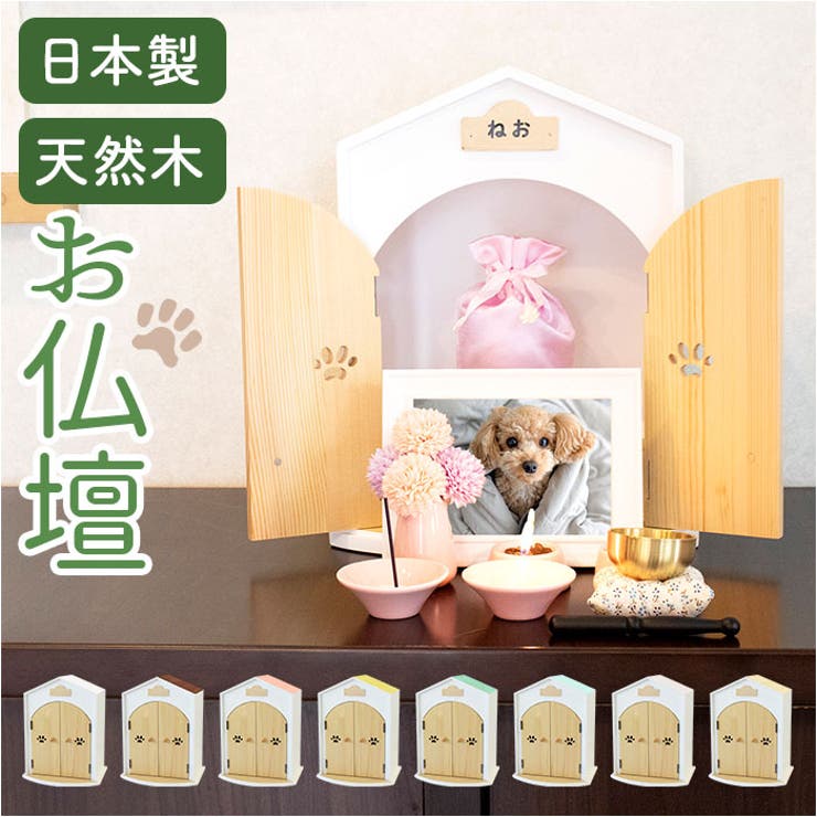 【10%OFFクーポン!11/27(木)1:59まで】BACKYARD FAMILY Angel house 天使のおうち型仏壇 ファッション雑貨