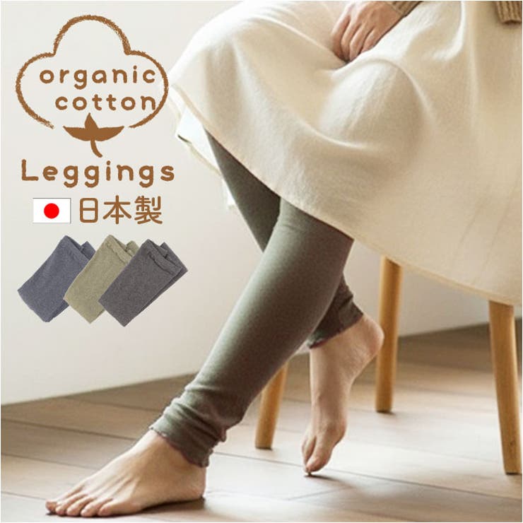 【10％OFFクーポン！11/27(木)1:59まで】BACKYARD FAMILY オーガニックコットンレギンスマチあり パンツ・ズボン