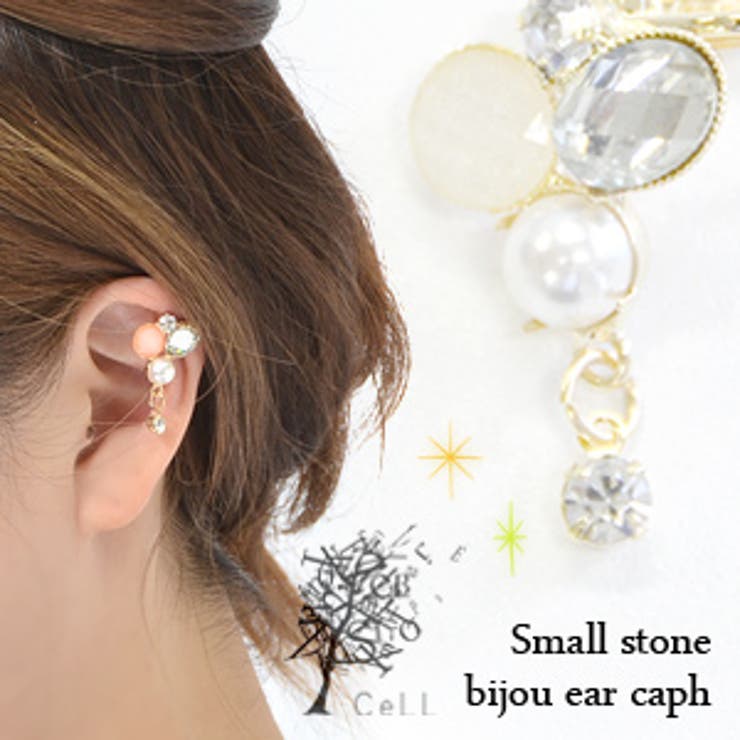 【10％OFFクーポン！12/11(木)1:59まで】and it カタチや大きさの違うカットストーンとパールを贅沢にあしらいました！小粒ストーン付ビジューイヤーカフ【5】(レディースイヤーアクセアクセサリー 小物 ビジュー イヤーカフス ビジュー おし