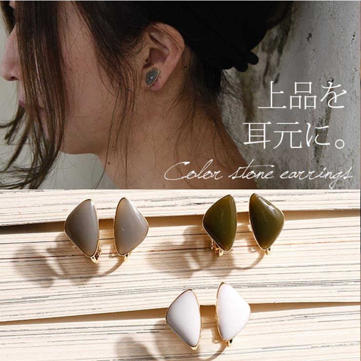 【10％OFFクーポン！12/11(木)1:59まで】and it カラーストーンイヤリング (レディース 耳飾り アクセサリー ストーン ファッション イヤリング イヤーカフ アンドイット 楽天 上品シンプル オシャレ 大人かわいい 小物 イヤリング