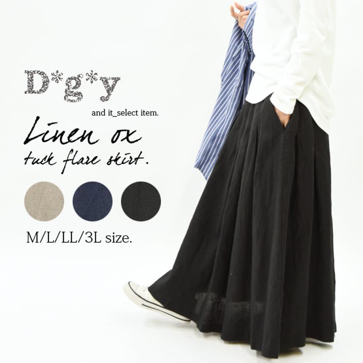 【10％OFFクーポン！5/7(木)9:59まで】and it ディージーワイ D g y リネンオックスタックフレアスカート【M】【L】【LL】【3L】レディース 春夏秋冬 ボトムス スカートベージュ ネイビー ブラック フレア 麻 リネン エミュラ