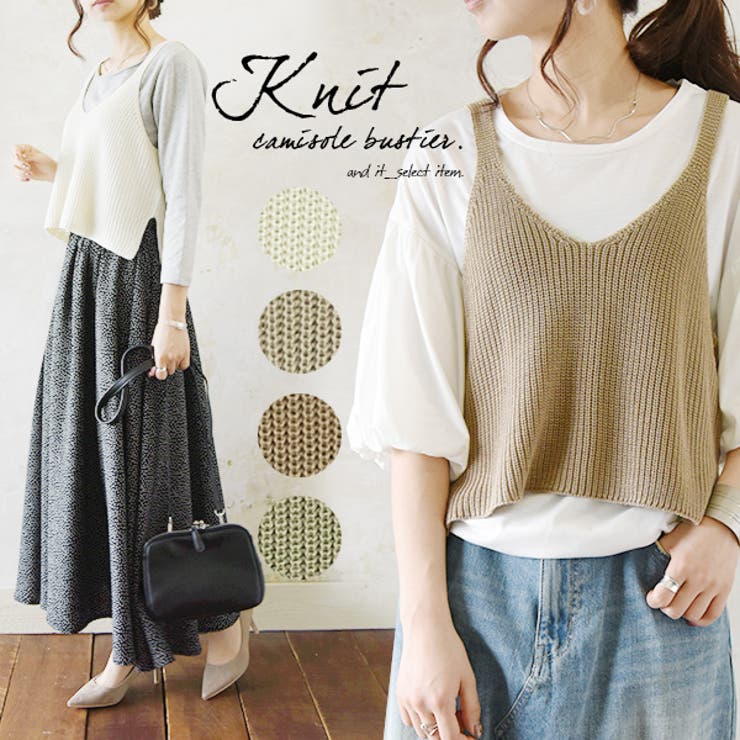 and it 片畔編みニットキャミソールビスチェ【M】レディース 春夏秋冬 キャミソール ビスチェ アクリル..