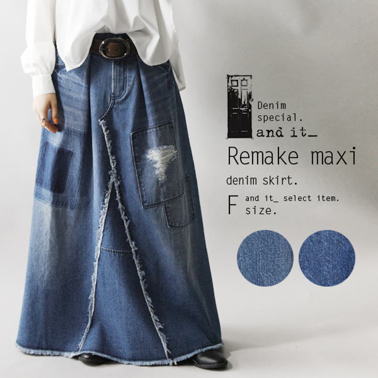 【10％OFFクーポン！11/27(木)1:59まで】and it マキシデニムスカート【F】レディース ボトムス デニム スカート ユーズドネイビー ユーズドブルー ダメージ 加工お洒落 マキシ丈 ロング ゆったり 楽ちん カジュアル バックゴム 裾フ