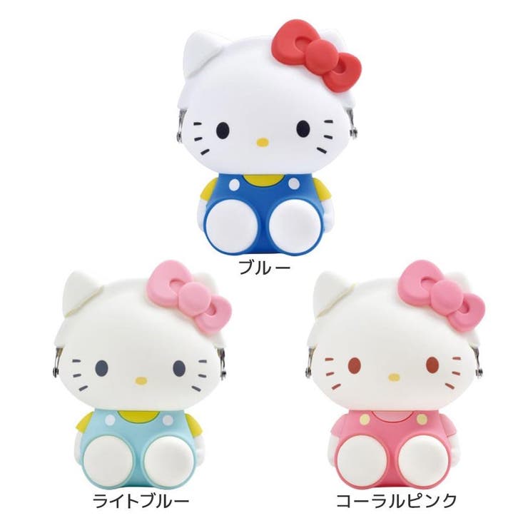 【10％OFFクーポン！1/16(金)1:59まで】cinemacollection ハローキティ がま口ポーチ 3D POCHI スリーディーポチ ブルー ライトブルー コーラルピンク サンリオ ピージーデザイン シリコンがまぐち 小物入れ キャラクタ