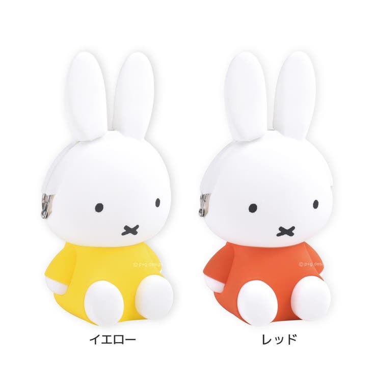 【10％OFFクーポン！1/16(金)1:59まで】cinemacollection ミッフィー コインケース 3D POCHI スリーディーポチ イエロー レッド ディックブルーナ ピージーデザイン シリコンがまぐち 小物入れ 絵本キャラクター グッズ