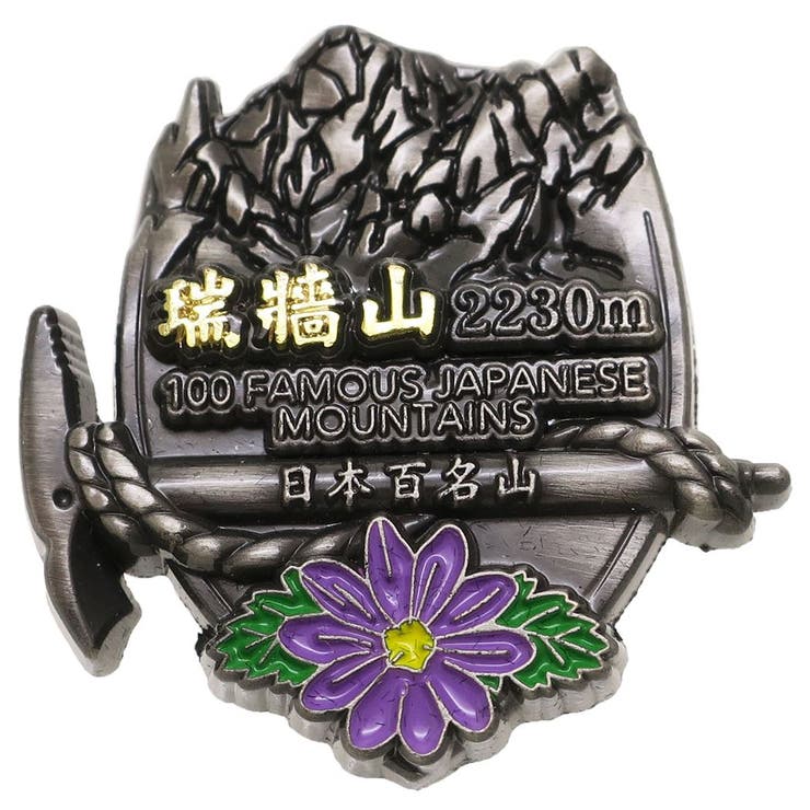 【10％OFFクーポン！3/26(木)1:59まで】cinemacollection 日本百名山 ピンバッジ イブシピンズ 瑞牆山 エイコー コレクションケース入り トレッキング 登山 グッズ 通販 シネマコレクション アウトドア・キャンプ