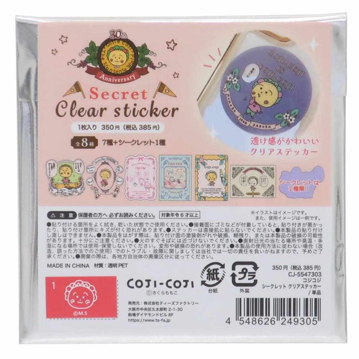 10OFFݥ11/27()1:59ޤǡcinemacollection  åȥ åȥꥢƥå 8 ...