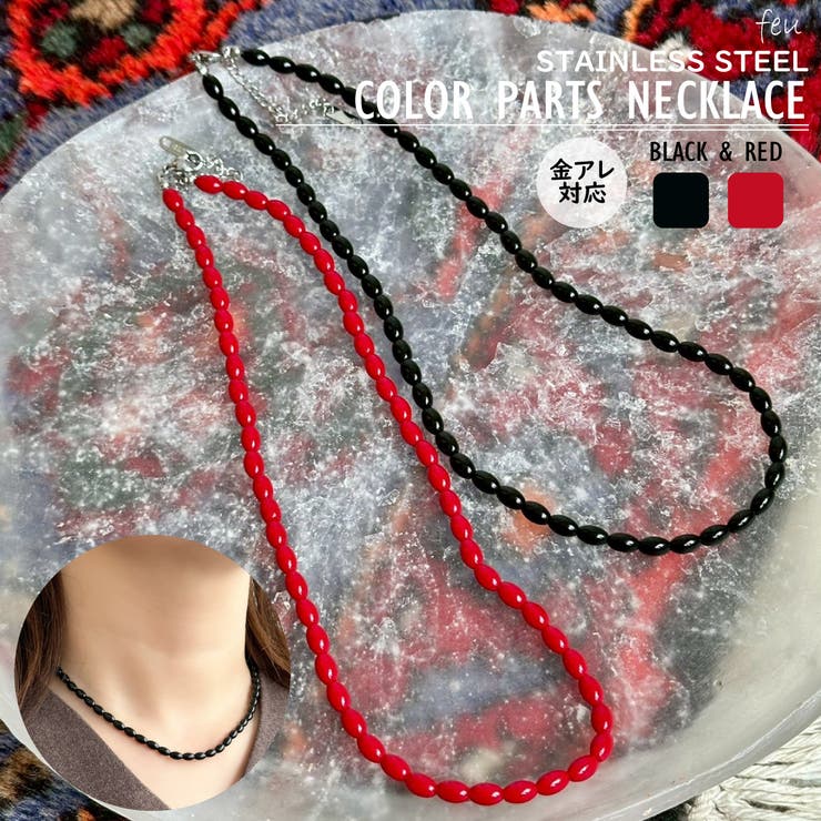 【10％OFFクーポン！1/16(金)1:59まで】feu カラーショートネックレス サージカルステンレス オニキス ガラス ブラック レッド トレンド 大ぶり カジュアルモード オシャレ 春夏秋冬 レディース通販 2025年新作 アクセサリー