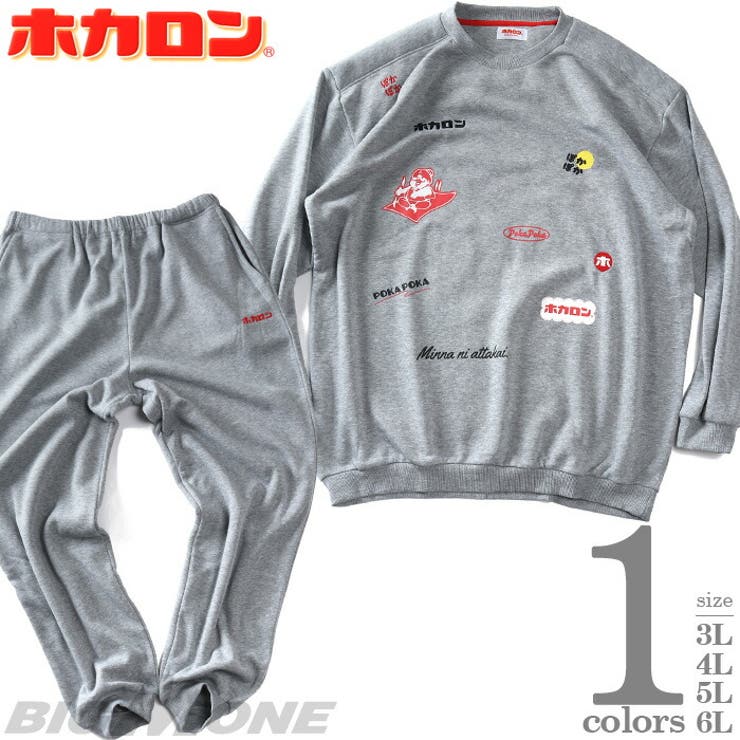 大きいサイズの店ビッグエムワン 大きいサイズ メンズ ホカロン シャギー 無地×ロゴ柄 肩キルト 上下セ..